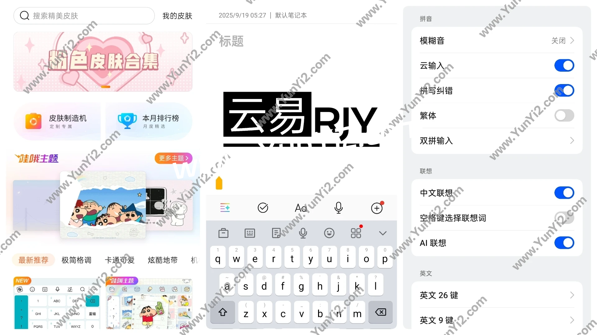 搜狗输入法安卓版_v12.19.0_纯净高级版插图