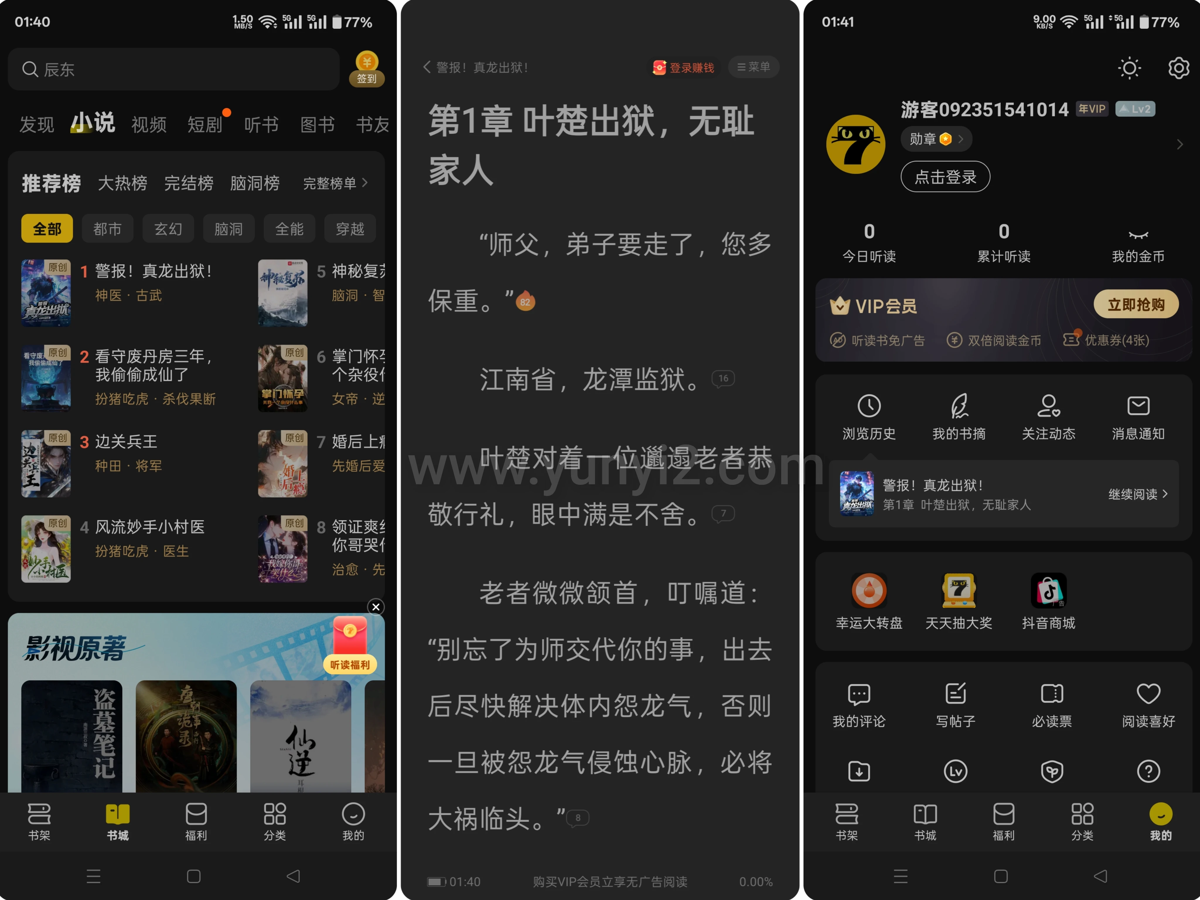 七猫免费小说_v7.81_去广告会员版插图