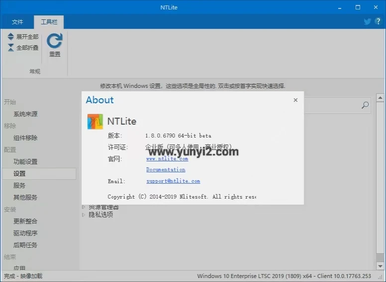NTLite_v2025.08.10552_x64 系统封装精简工具商业授权版插图